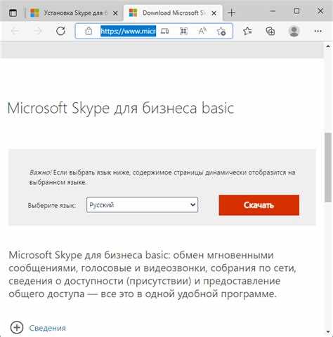 Где скачать официальный установочный файл Skype для Windows