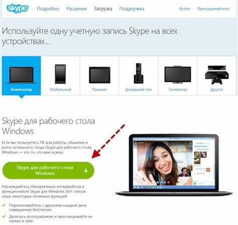 Инструкция по установке Skype на ноутбук с Windows