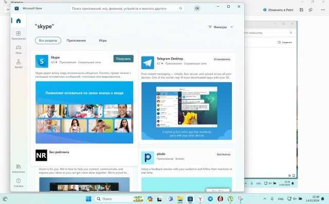 Где найти официальный сайт для загрузки Skype