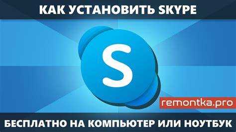 Загрузка Skype на Android через Google Play