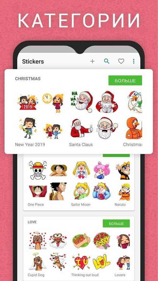 Где искать готовые наборы стикеров для WhatsApp