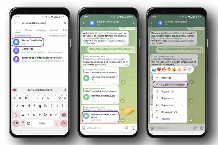 Как скачать стикеры из телеграмма в whatsapp
