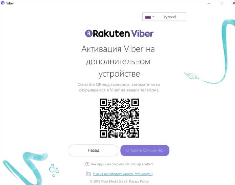 Как правильно настроить Viber после установки на ПК