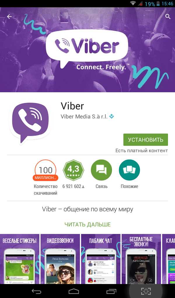Как сохранить видео из Viber на iPhone без сторонних приложений