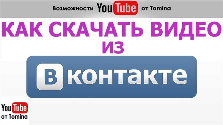Сохранение видео через встроенную кнопку загрузки