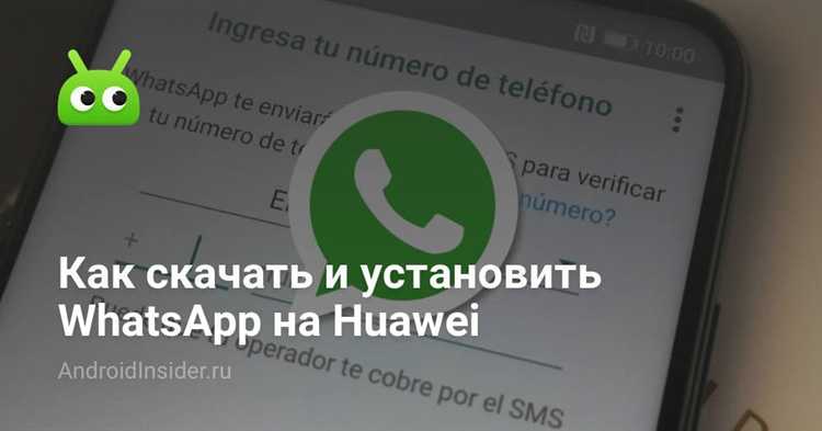 Где скачать официальное приложение WhatsApp для Андроид