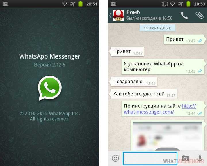 Как проверить совместимость телефона с последней версией WhatsApp