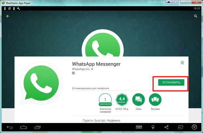 Как использовать WhatsApp на компьютере без телефона