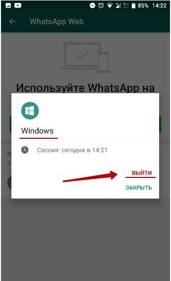 Пошаговая инструкция по скачиванию WhatsApp на Windows