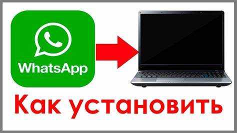 Как скачать whatsapp на компьютер