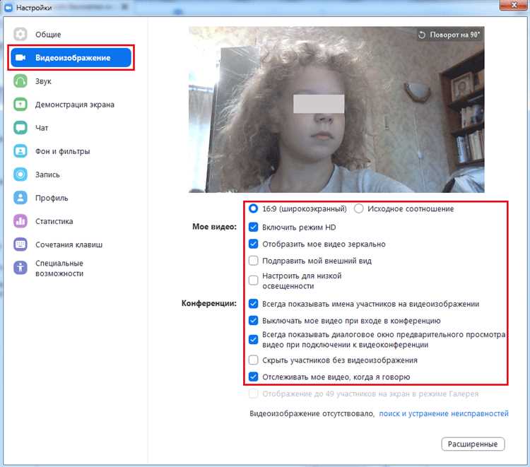 Как проверить формат и качество сохраненной записи Zoom
