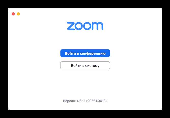 Выбор правильного сайта для загрузки Zoom на Mac