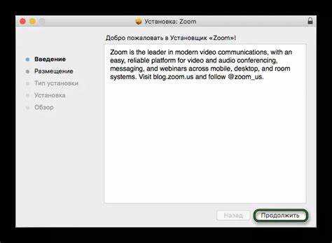 Как скачать zoom для mac