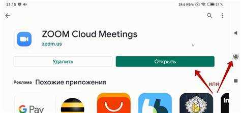 Проверка системных требований iMac для установки Zoom