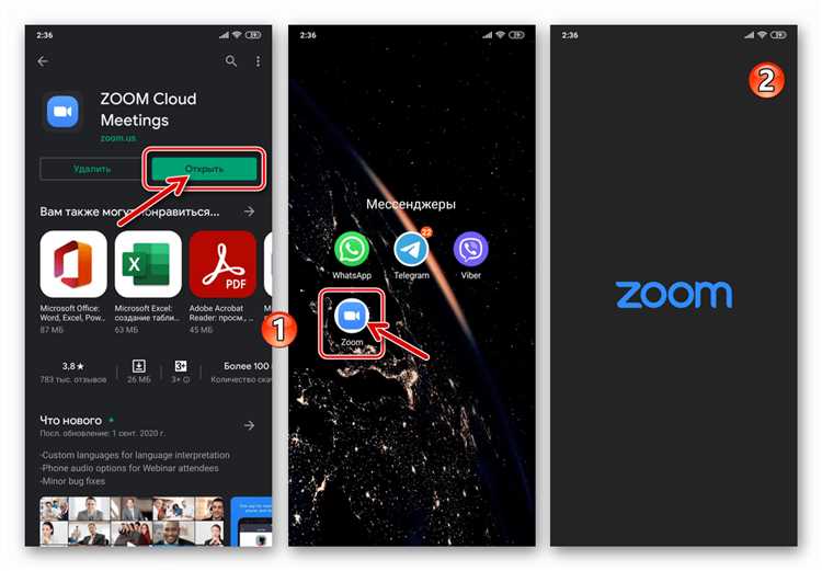 Поиск приложения Zoom через встроенный поиск магазина