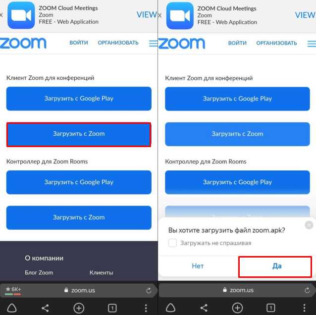 Настройка разрешений Zoom для работы с камерой и микрофоном