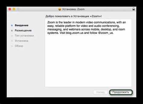 Как скачать zoom на macbook