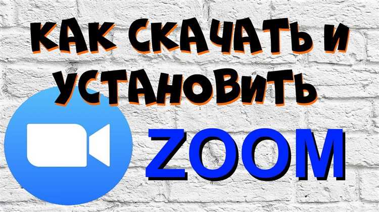 Как скачать zoom на телефон honor