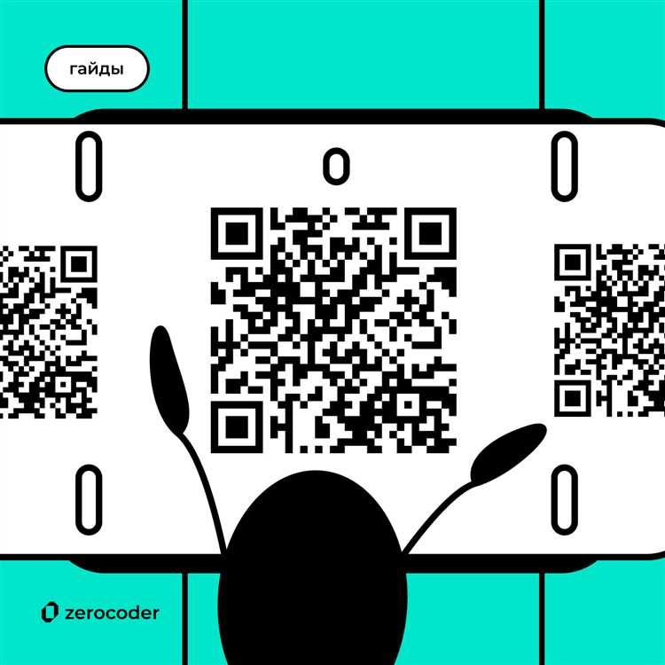 Использование встроенного сканера QR в приложении Discord
