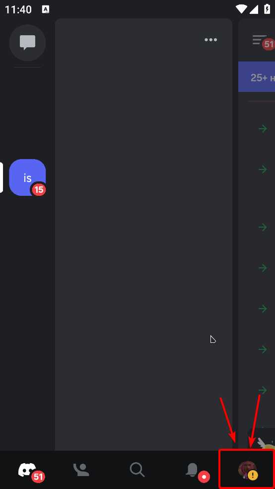 Как сканировать qr код discord