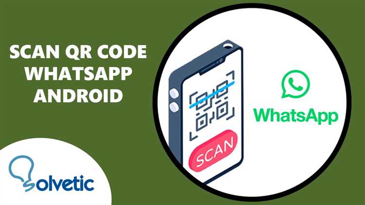 Подготовка устройства для сканирования QR кода в WhatsApp