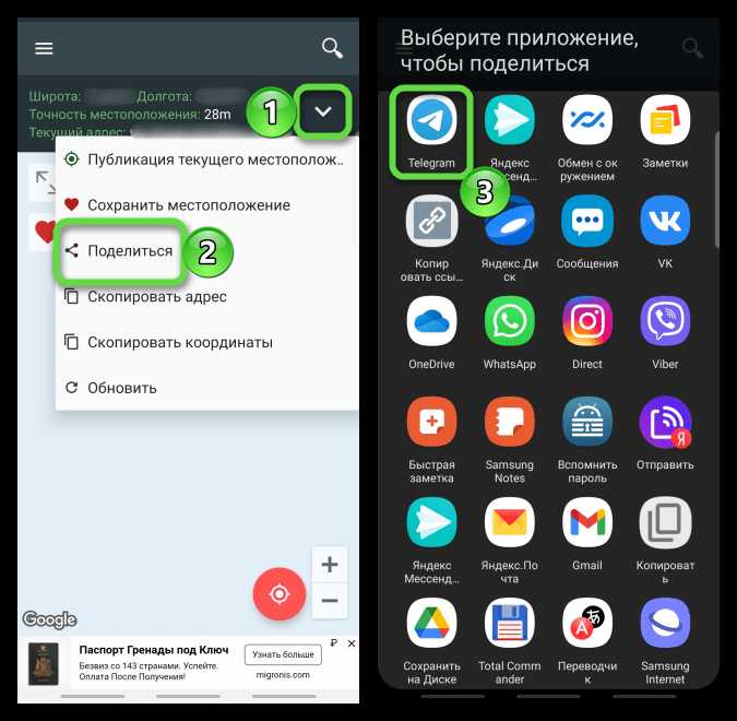 На Android