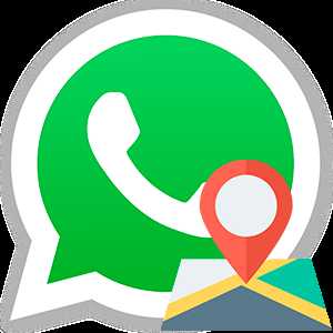 Как найти функцию отправки геолокации в чате WhatsApp