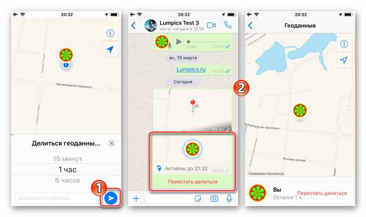 Как прикрепить несколько местоположений в одном сообщении WhatsApp