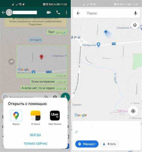 Как отправить геолокацию через WhatsApp без подключения к интернету