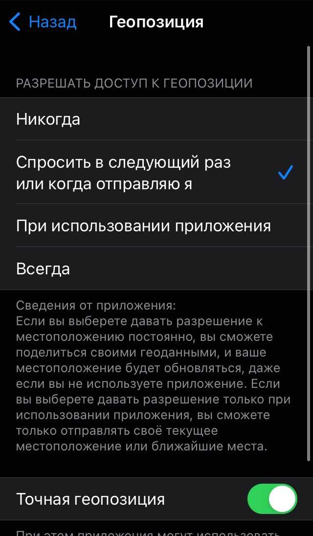 Что делать, если WhatsApp не показывает кнопку геолокации
