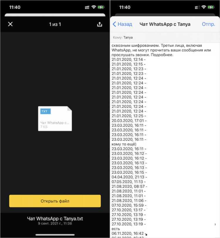 Использование Google Диска для резервного копирования WhatsApp на Android