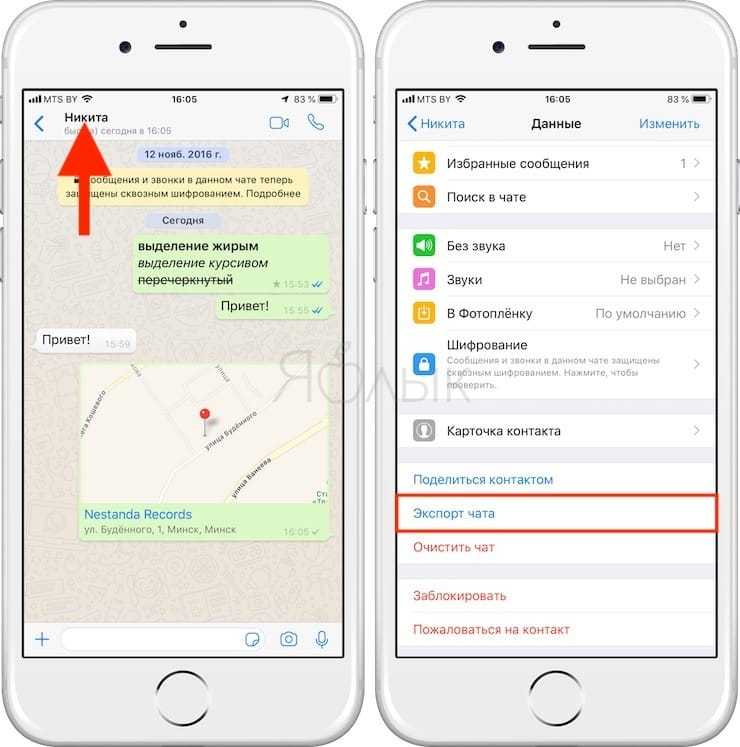 Перенос переписки WhatsApp с телефона на компьютер с помощью USB