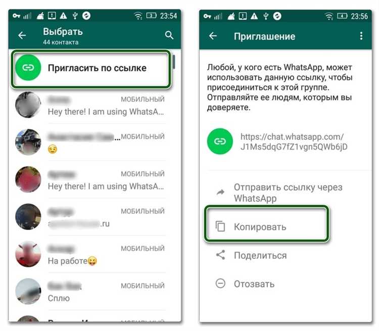 Где найти ссылку для чата в WhatsApp