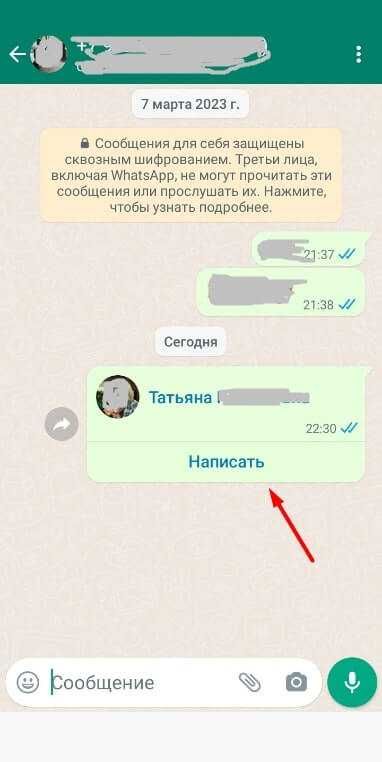 Использование готовой ссылки для быстрой отправки сообщения