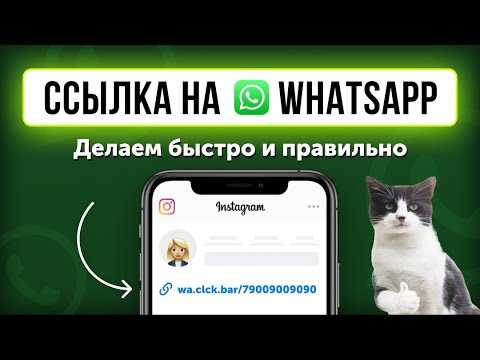 Как скопировать ссылку на whatsapp