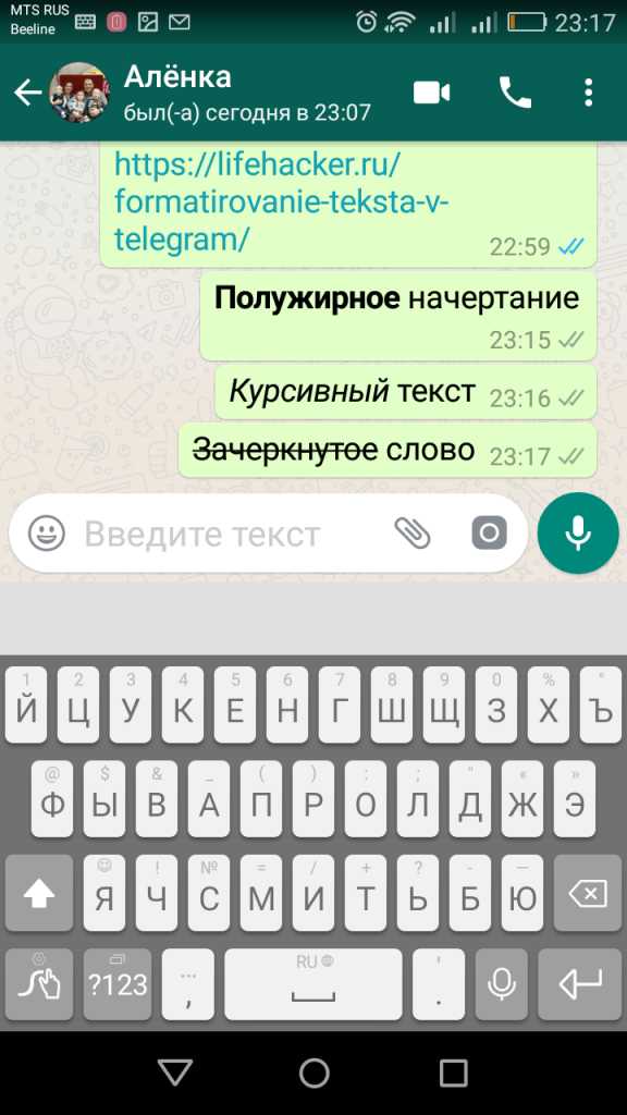 Как скопировать несколько сообщений сразу в WhatsApp на Android