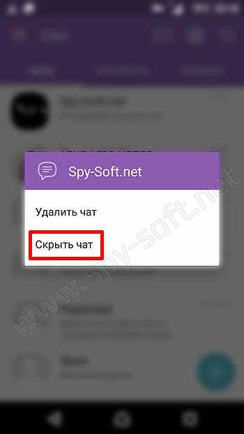 Что делать, если забыл PIN-код от скрытого чата