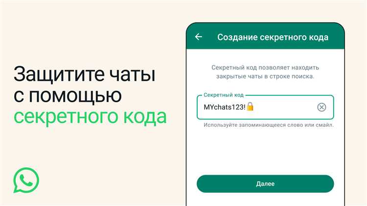 Рекомендации по управлению контактами для уменьшения видимости чатов