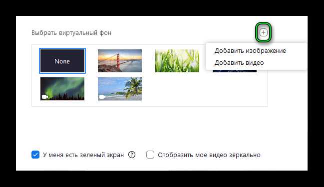 Как заменить фон на стандартный из галереи Zoom