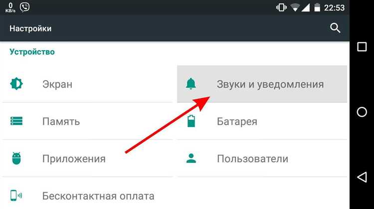 Использование режима «Не беспокоить» для приватности уведомлений WhatsApp