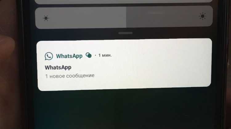 Настройка видимости уведомлений WhatsApp на заблокированном экране