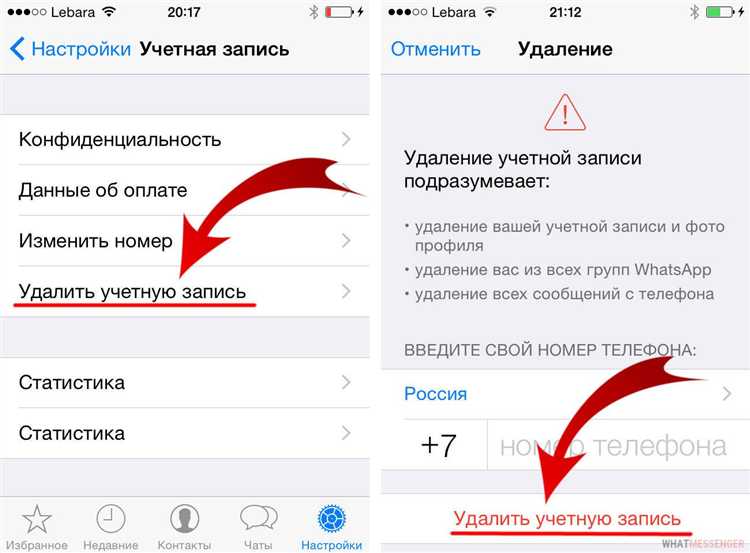 Как скрыть имя в уведомлениях whatsapp айфон