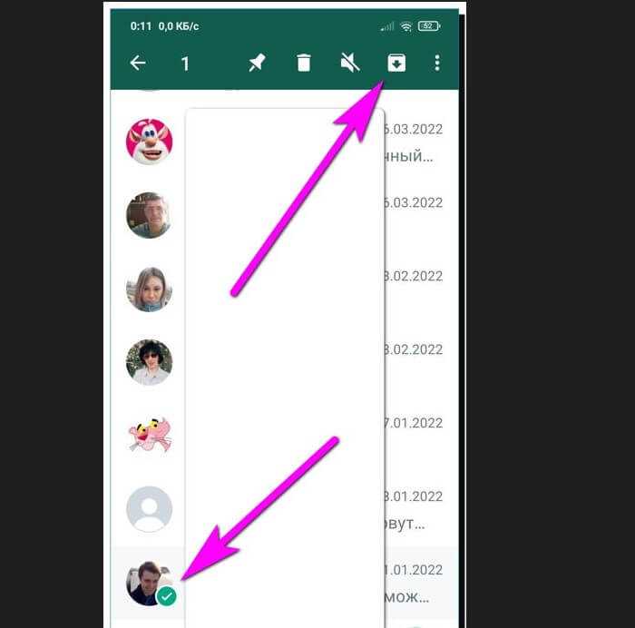 Настройки приватности WhatsApp Business для сокрытия номера
