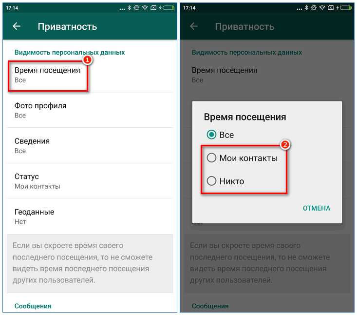Можно ли скрыть номер телефона в WhatsApp и что для этого нужно