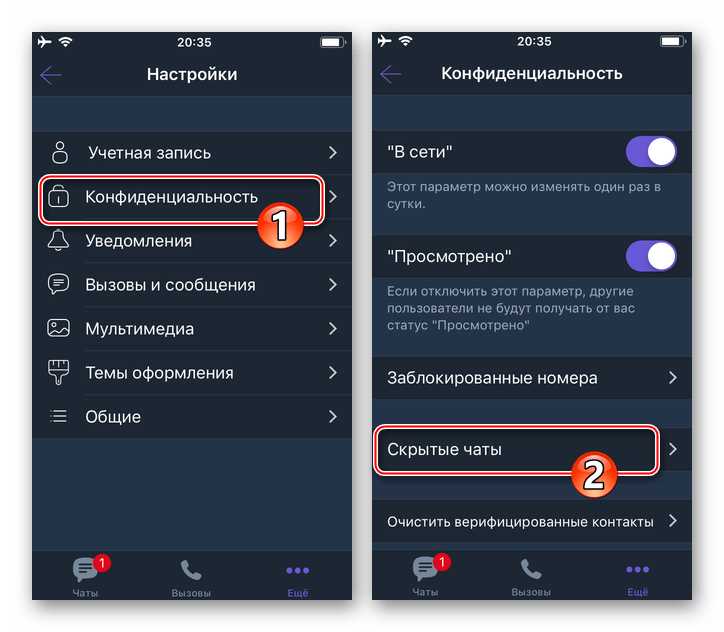 Как скрыть номер телефона в групповых чатах Viber