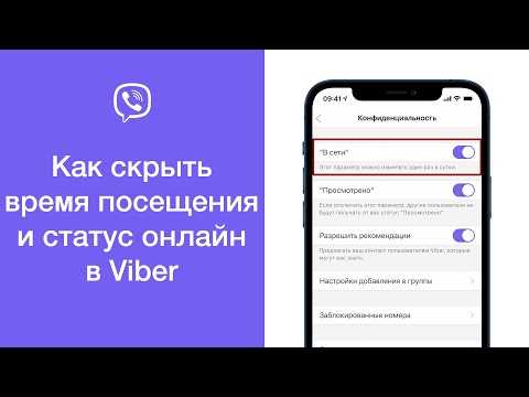Как ограничить видимость номера телефона для незнакомых пользователей