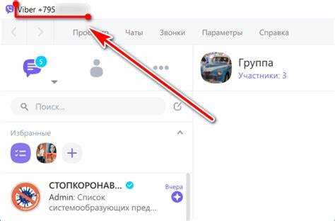 Как скрыть номер viber