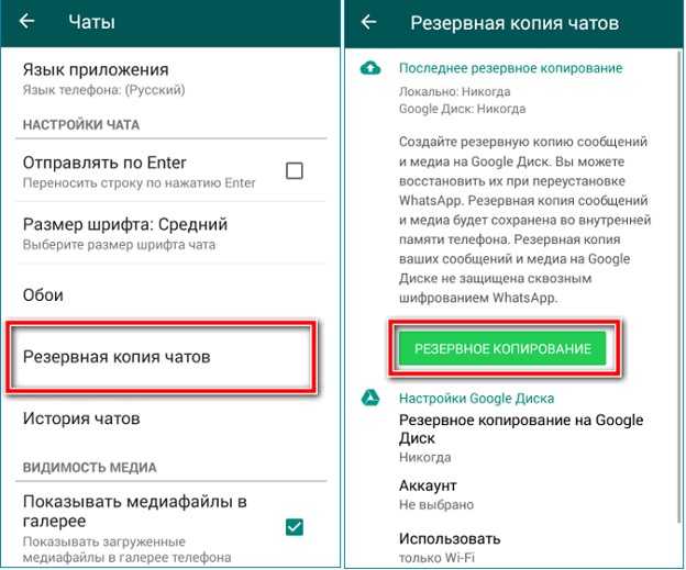 Как синхронизировать контакты с новым аккаунтом WhatsApp