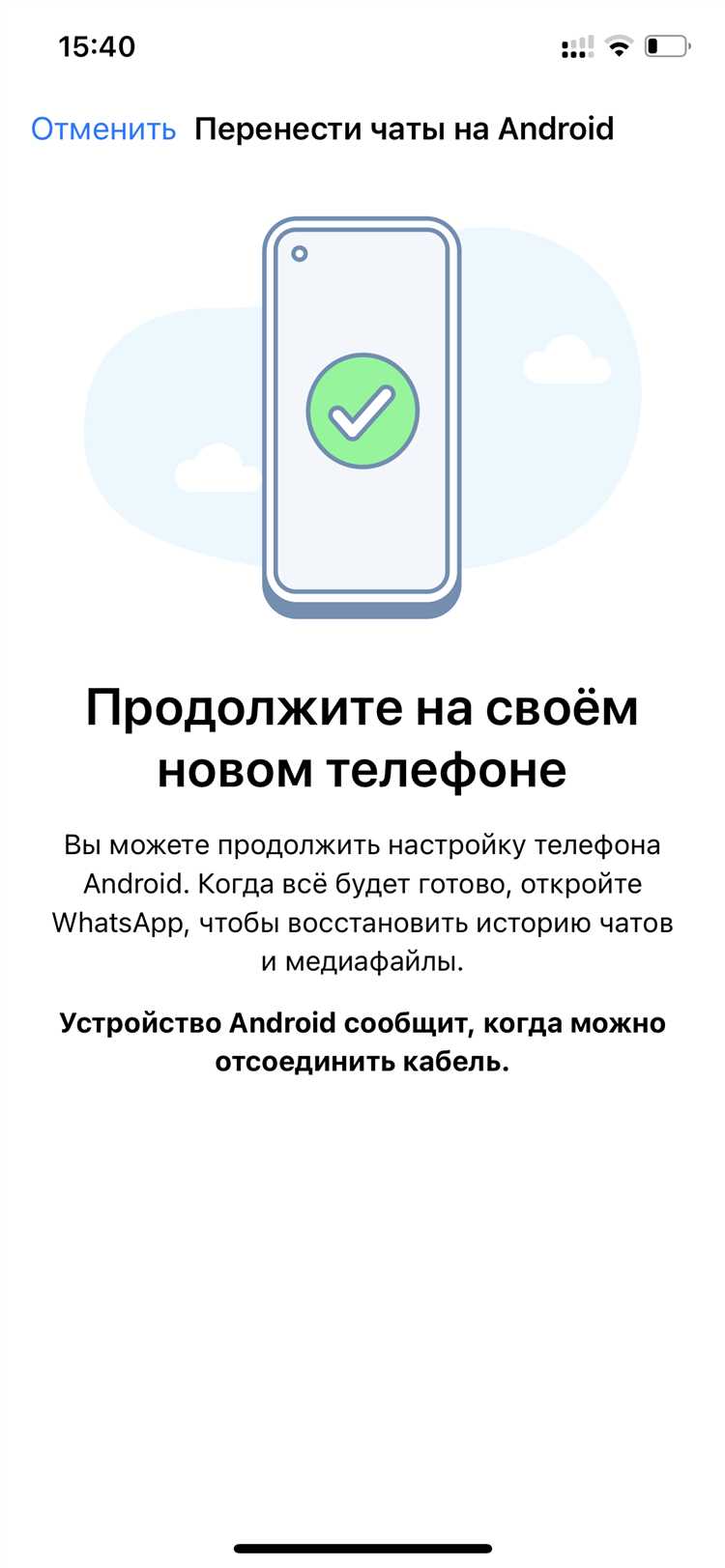 Как зарегистрировать новый номер в WhatsApp