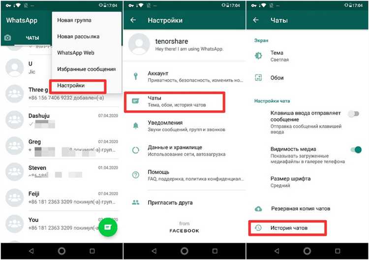 Как выйти из текущего аккаунта WhatsApp
